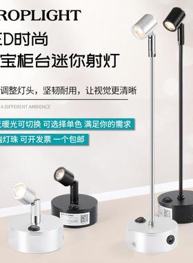 led无线可充电1W3W小射灯玻璃柜台射灯珠宝展柜灯展示立杆展会灯