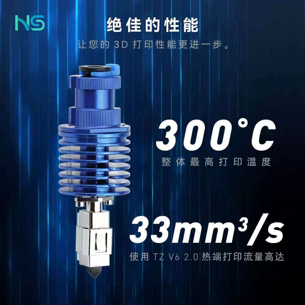 竹子TZ-V6升级款高温高速热端挤出头打印套件适用Ender3/Voron