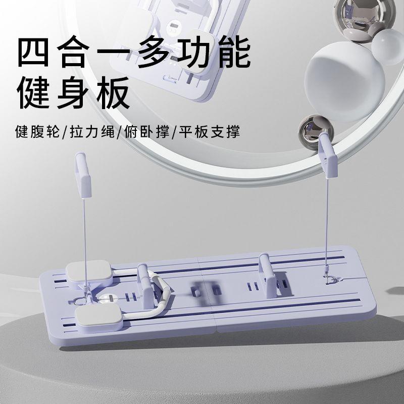 多功能健腹板轮健身板居家锻炼腹肌马甲线便携男女健身器材
