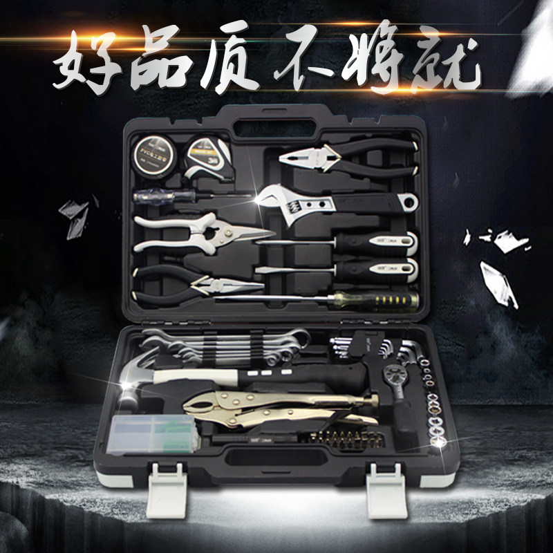 瑞德工具世家汽车维修五金工具组合套装 家用汽修随车水电工具箱
