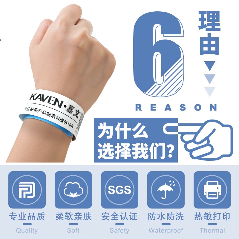 粘贴手环打印腕带场码园进游门票识别手腕带二维码条乐姓名胶带纸