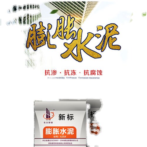 膨胀水泥UEA AEA 膨胀剂SY-G高性能抗裂SY-K纤维膨胀水裂防抗剂