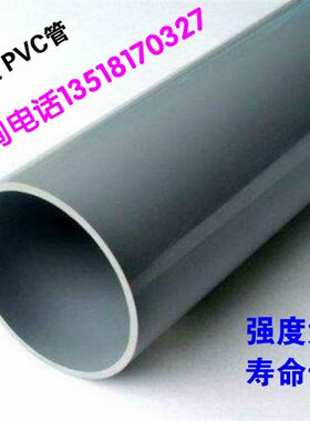 A级工业级UPVC管材 化工管塑料水管外径 40 50 63管件弯头工程管