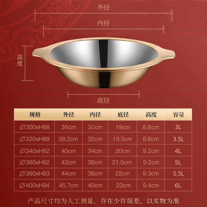 金星双耳不锈钢鸳商锅火锅盆鸯用电磁炉加厚镀容量饭店大金色锅具