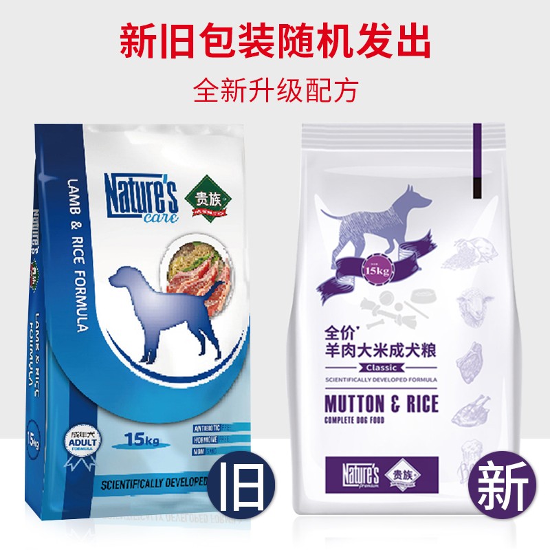 澳洲贵族狗粮羊肉加鸸鹋油成犬粮15kg金毛狗粮萨摩德牧30斤通用型
