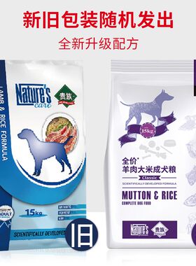 澳洲贵族狗粮羊肉加鸸鹋油成犬粮15kg金毛狗粮萨摩德牧30斤通用型