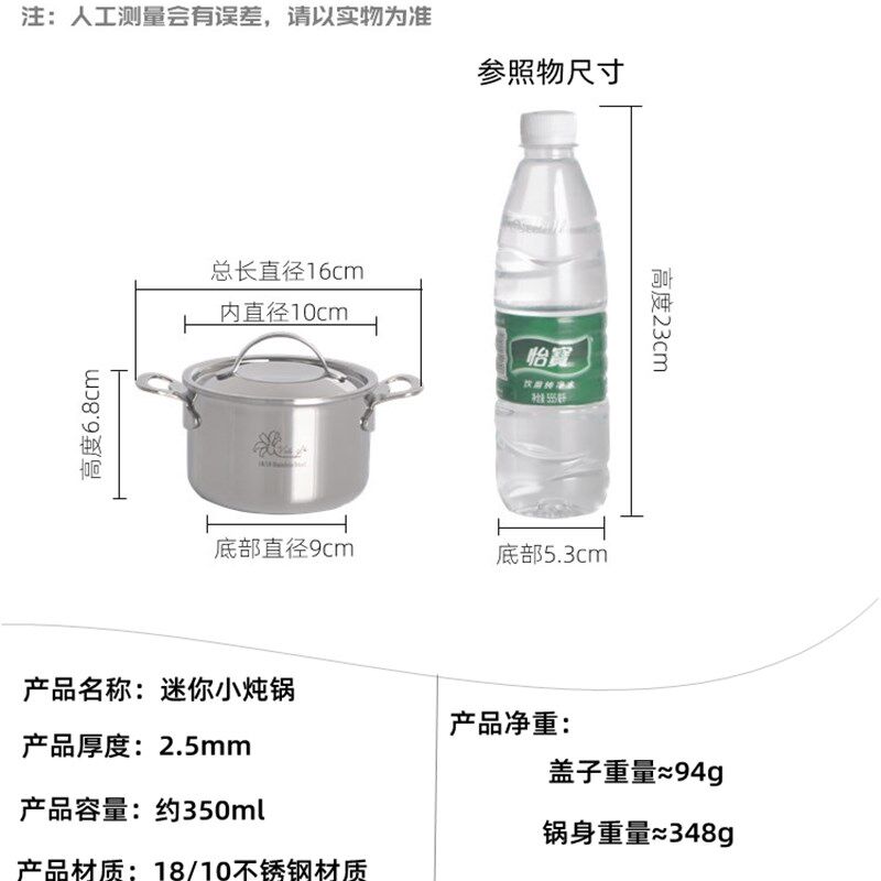 18/10精致迷你小炖锅小蒸锅多功能烘焙熬糖浆果酱热奶小锅