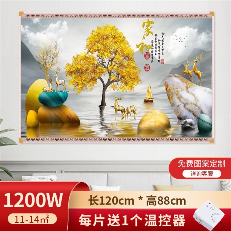 石墨烯电墙碳晶暖电热膜墙暖画取暖器挂墙发热暖墙板装饰壁画式电