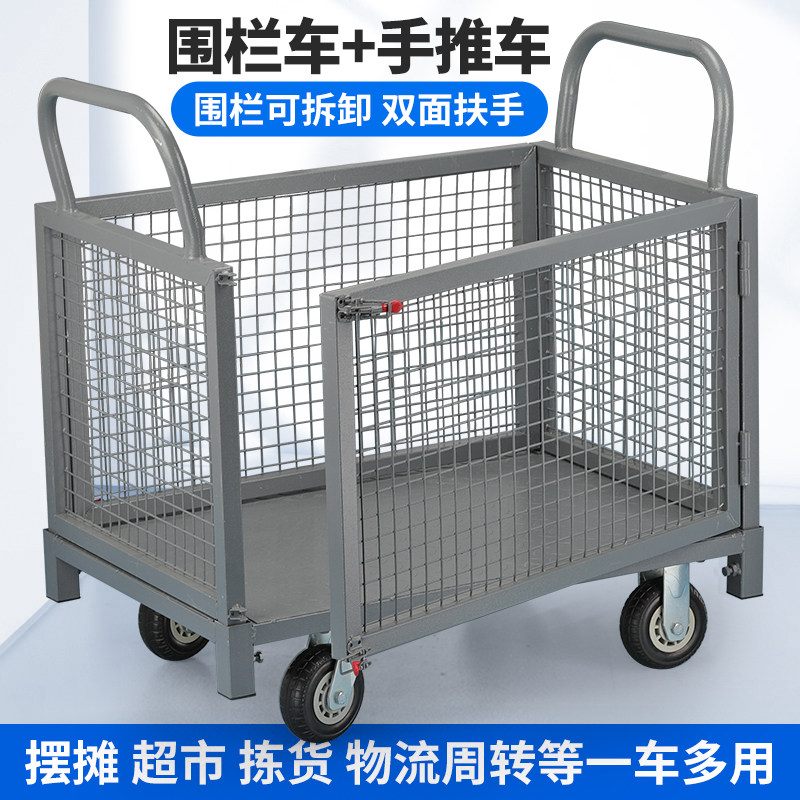 多功能折叠围栏物流周转钢网格快递推车静音带栏杆双层搬运车