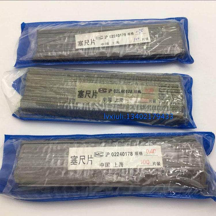 塞尺单片/塞尺片200mm0.02-1.0 A型/间隙尺/薄厚规