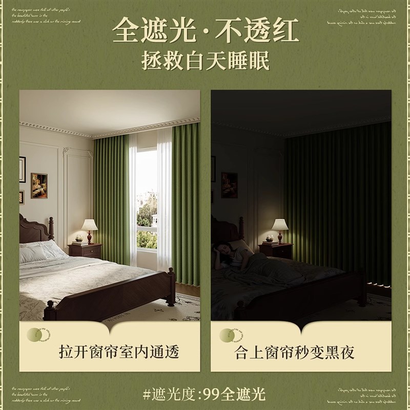 法式复古窗帘定光2024新款卧室高级感隔厅客音遮制绿色加厚雪尼尔