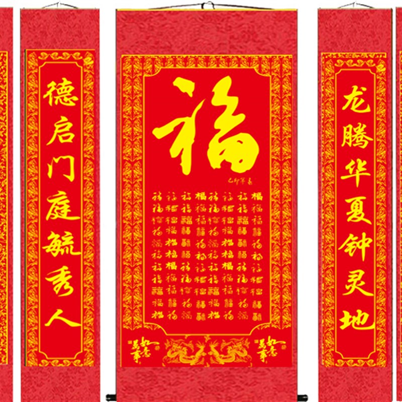 饰联画百福图农村堂屋挂画丝绸卷轴定画客厅中堂装五画年画壁做