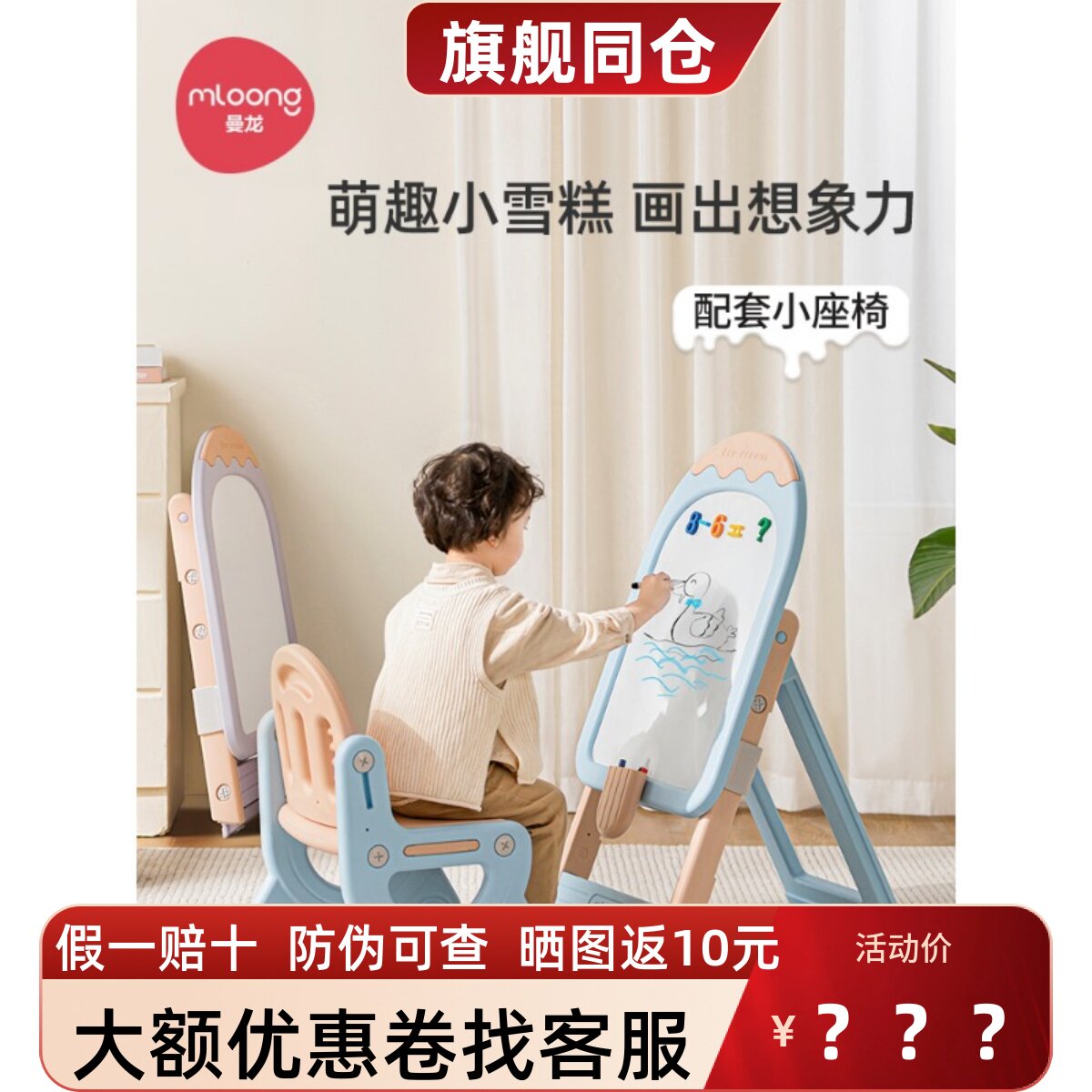 曼龙雪糕画板磁性写字板儿童家用支架式宝宝涂色涂鸦可擦除小黑板