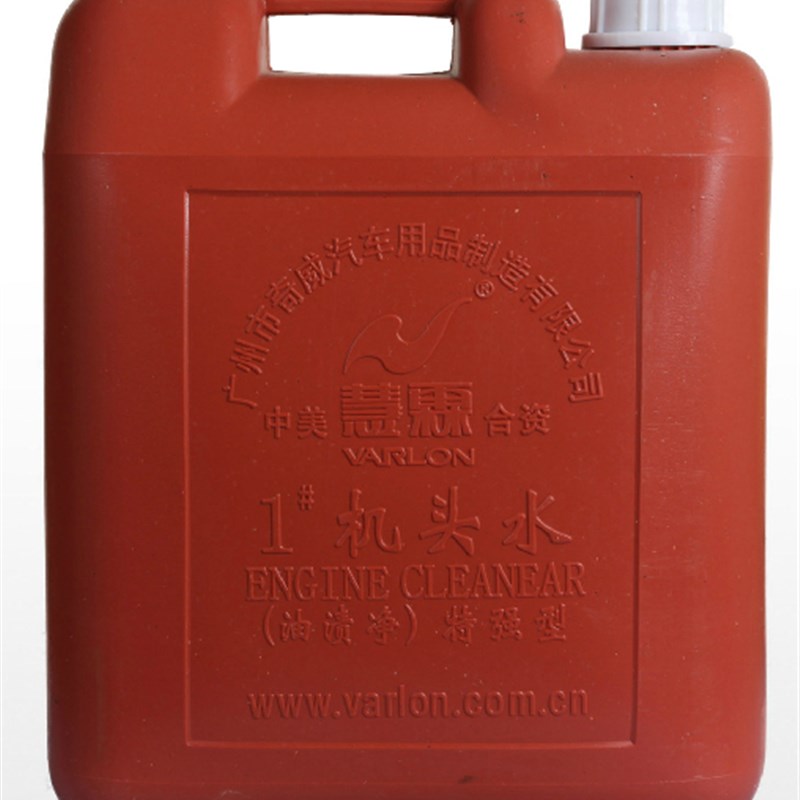 1#机头水 油渍净 特强型 红桶 20L 大桶 拍前请咨询运费