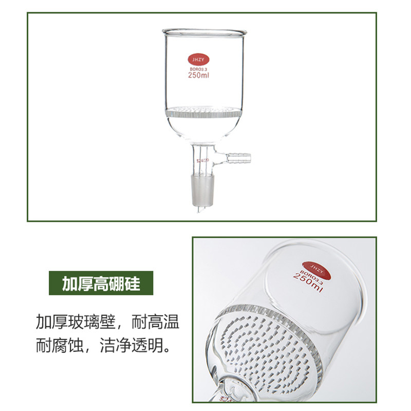 玻璃0抽滤漏斗多孔玻璃板漏斗磨口砂芯抽滤漏/布氏漏斗抽滤装置30