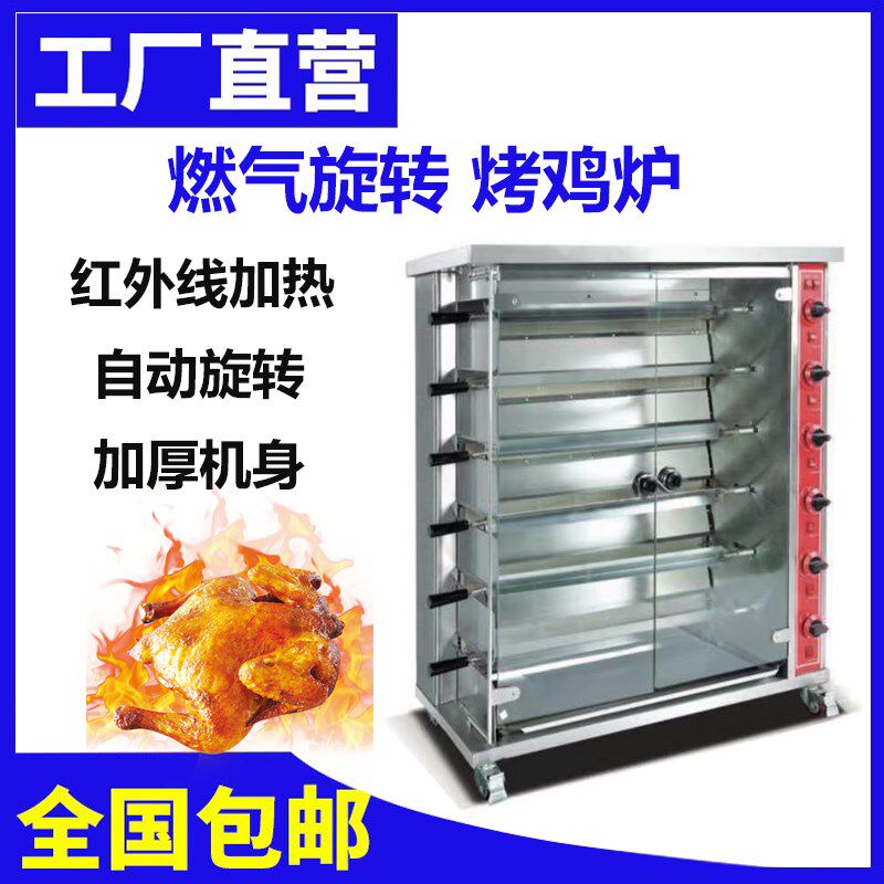 商用烤鸡炉全自动电烤鸡架子烤箱旋转大容量烤鸭炉 烤禽箱 烤鱼炉