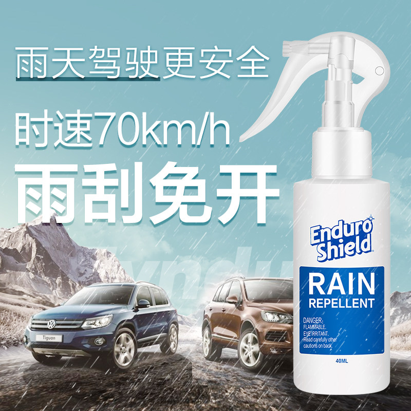 侧前防雨剂车档汽窗拔水驱水雨敌纳米防雨膜 施工一次保1年