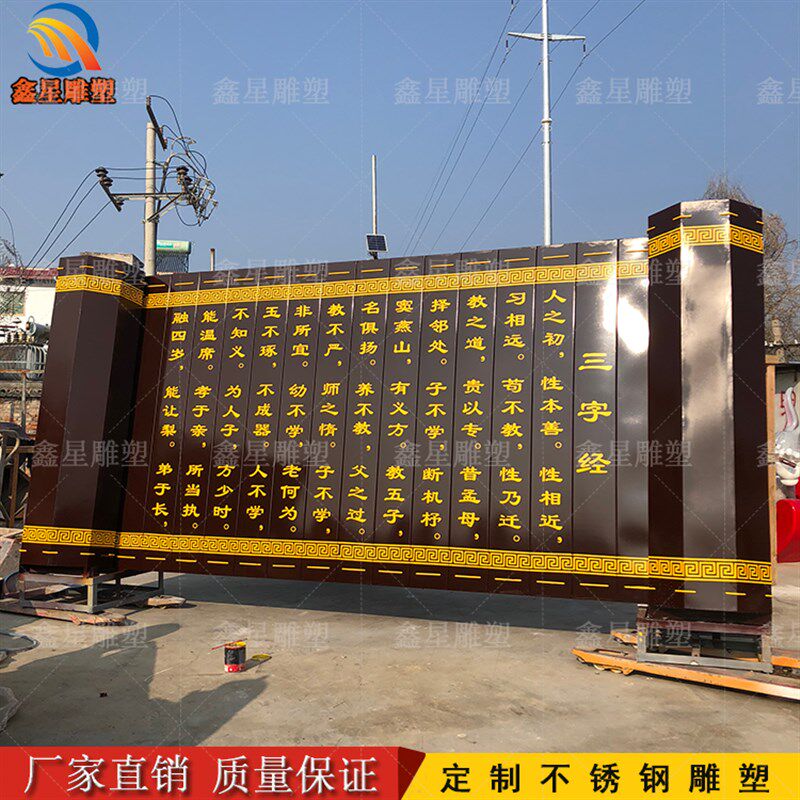 不锈广书简雕塑定制校园镂空钢卷书本仿真竹简书场公园园林摆件