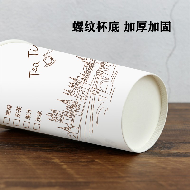 厂家一次性咖啡奶茶豆浆粥果汁饮水纸杯打包热饮加厚定制带盖杯子