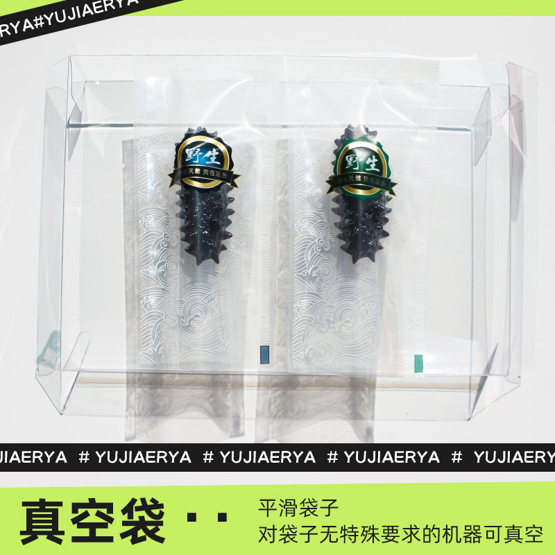单个单只即食海参独立包装袋真料密封透明小袋子蓝野生塑龙尼空袋