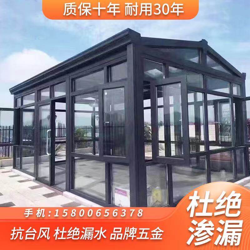 杭州宁波江苏别墅铝合金阳光房夹胶玻璃断桥铝门窗封阳台窗户花园
