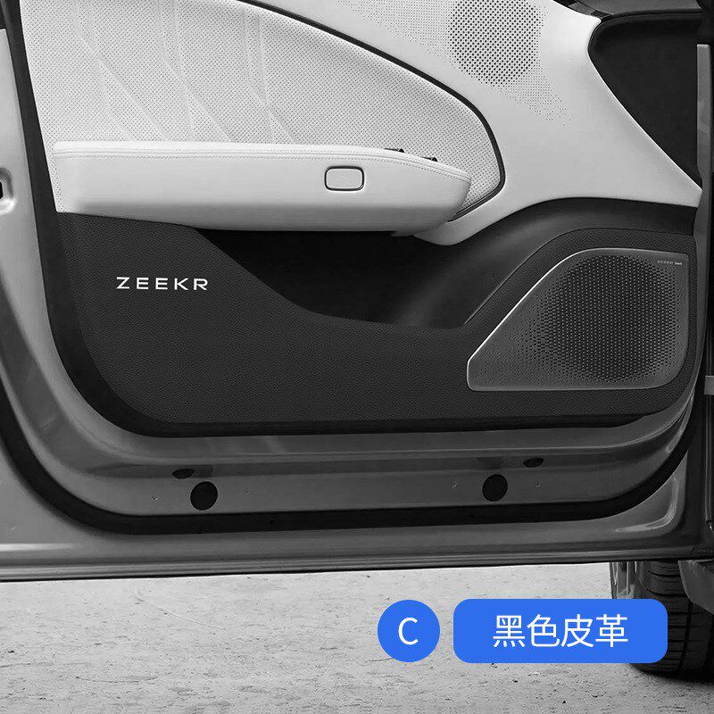 适用于极氪007车门防踢垫门板防护贴门槛保护条防脏防蹭汽车用品