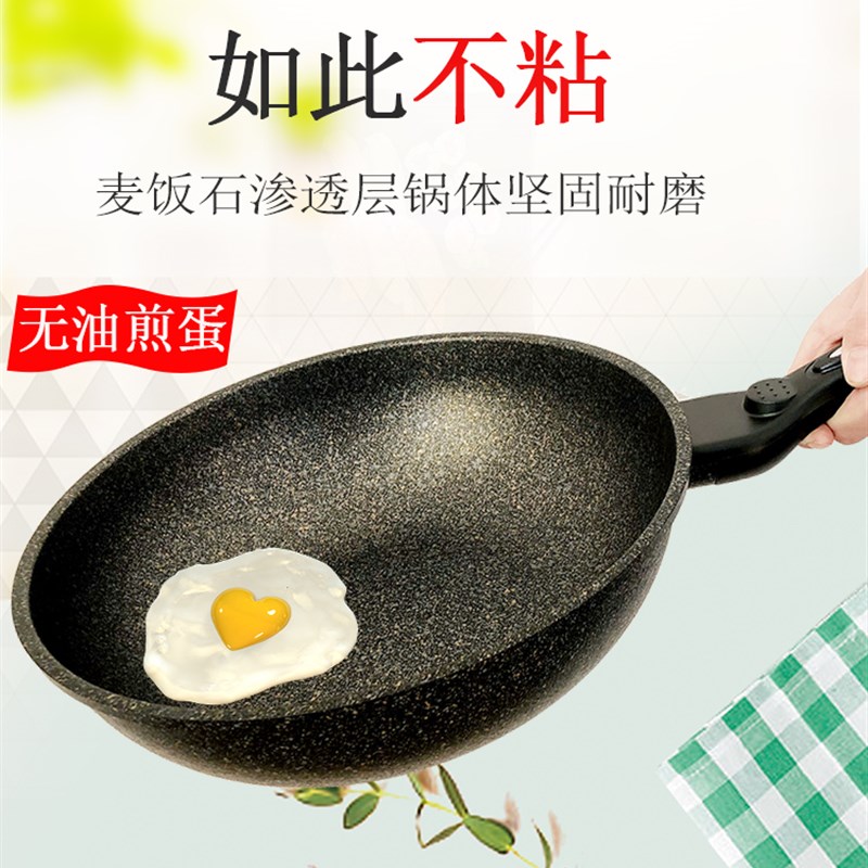 韩国进口燃品Kitche家 麦饭石不粘锅n用麦石锅正气灶通用炒锅