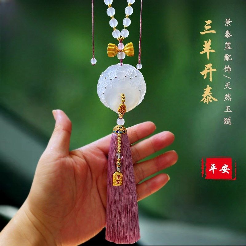 2024新款高级感三羊开泰汽车挂件玉髓玛瑙水晶国风车内车载挂饰女