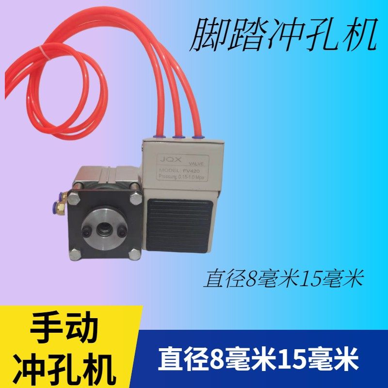 封边条冲孔机三合一贴打孔器封边带圆美贴冲片贴片机孔封堵环美贴