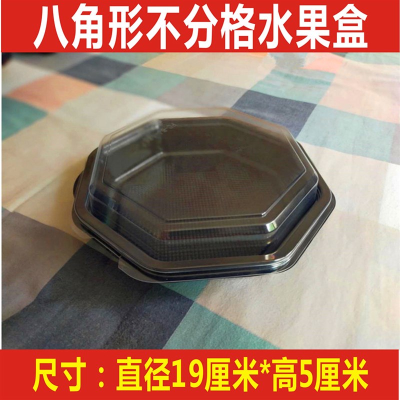 一次性水果盒子分格鲜果切拼盘圆形果捞创意塑料打包装盒加厚有盖