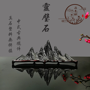 中摆灵璧太湖幽兰石笔架山装山型石头风景假靠山家居窗台子饰式件