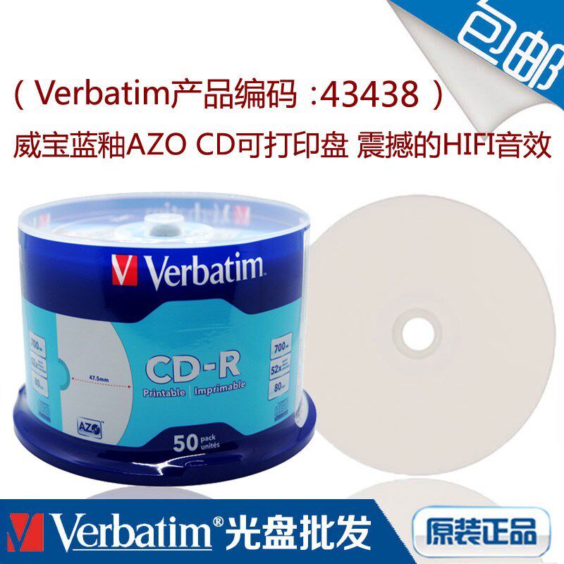 刻蓝浅蓝可打印CD-R包录盘 700MB邮釉AZO车载音乐空白盘
