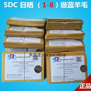 SDC蓝羊毛布物织标标样羊毛布耐光日晒色牢度测试标准样蓝1-8级