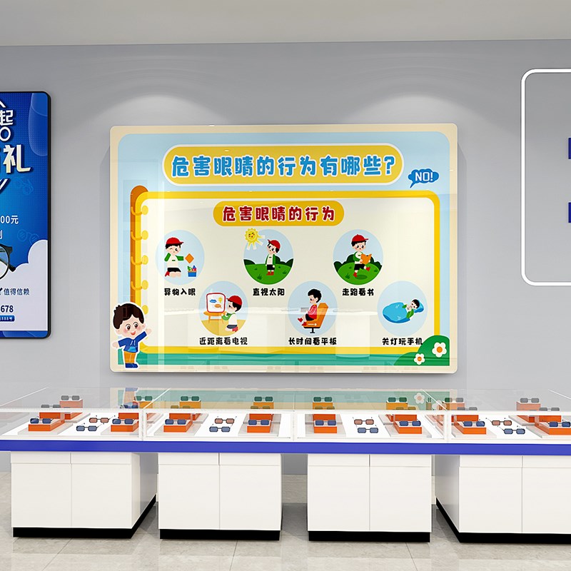 爱眼护眼主题宣传黑墙报教级装饰板贴班室文化墙布置3d立体墙贴画
