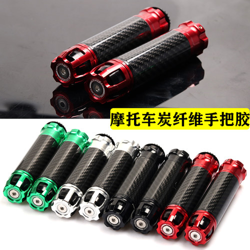适用于贝纳5黄龙300 302N 502c 雄狮利00改装CsC旋转头防滑手把套