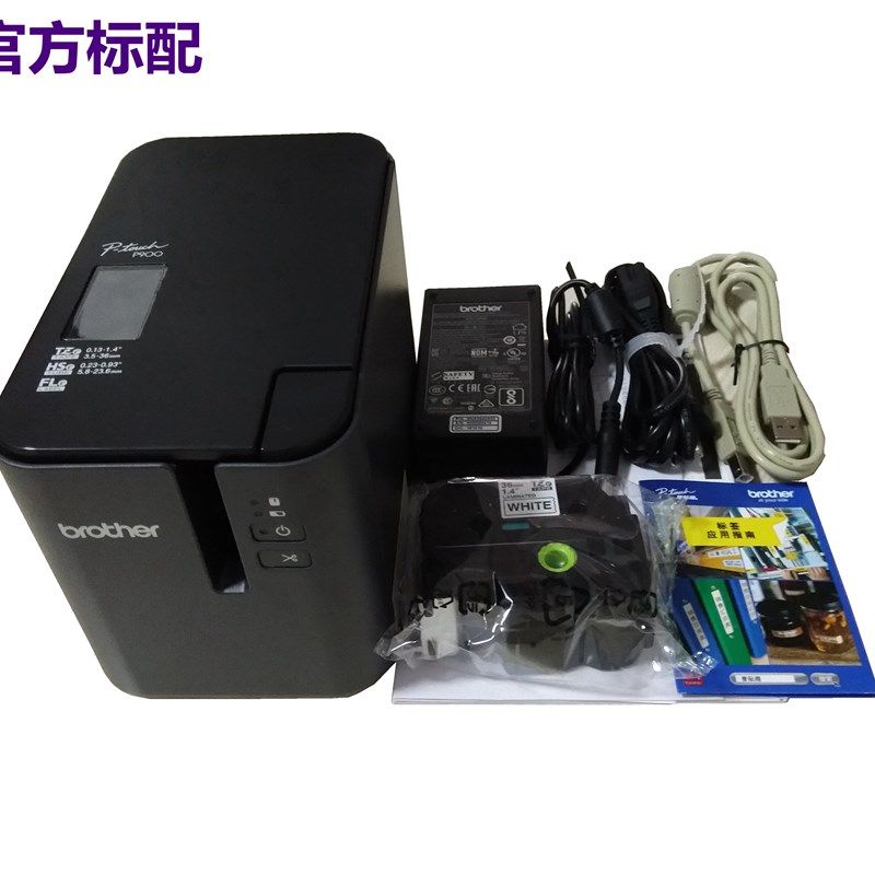 兄弟标签机PT-P9码0 P900W P铭50NW固定资产条09牌线缆标签打印机