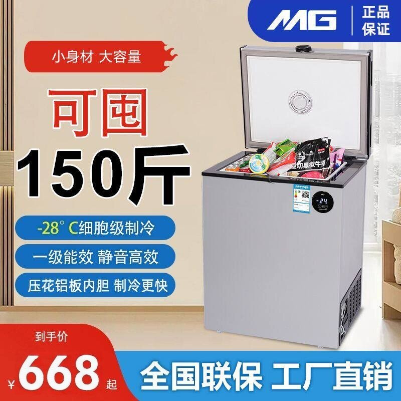 MG小型冰柜冷冻冷藏两用柜小冰箱家用出租房商用卧式保鲜冷柜