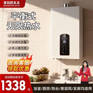 浴室专用-平衡式燃气热水器家用正品好太太天然气节能恒温热水器