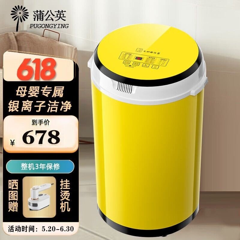 蒲公英全自动洗衣机家用迷你小型高温加热儿童宝宝内衣内裤清洗机