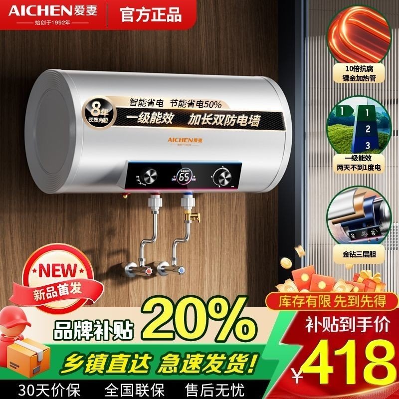 一级能效爱妻电热水器电家用卫生间小型储水式速热洗澡40/50/60升