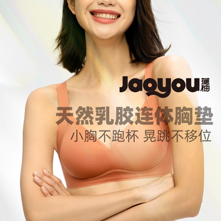 蕉柚小胸友好聚拢内衣女宽肩带显背瘦文胸收副乳胸罩防下垂可机洗