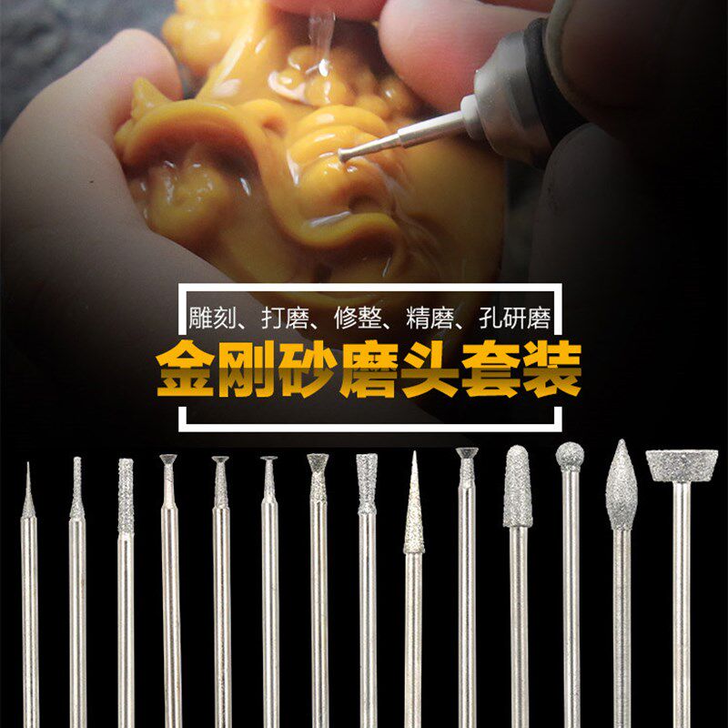 玉雕套装玉石雕刻磨针70支金刚石磨头玉雕工具琥珀蜜蜡打磨2.35柄