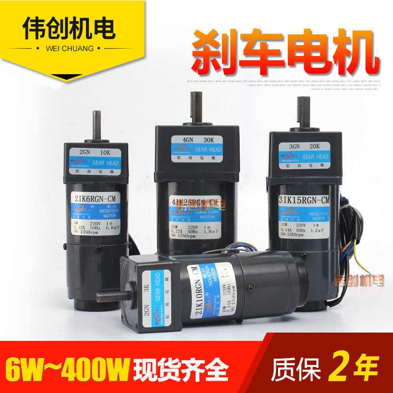 相岗传送带变频三松调速电机220v速调变可两相刹车微小型380V马达