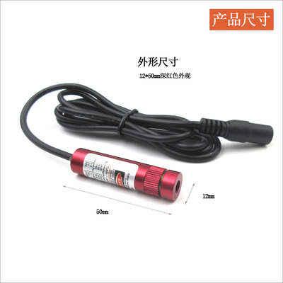 带锁紧环12光器直径50mm长度红光点状激光m一字线激m灯十字红外线