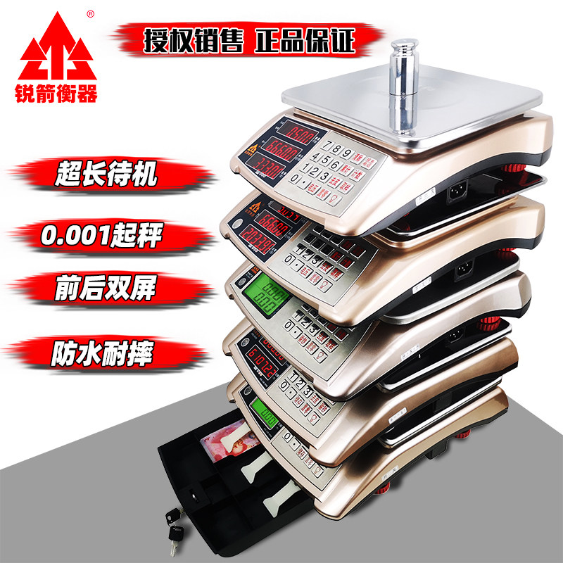 场箭电子秤商用市年老店1克高精度九锐称卖肉卖货水果计价电子称