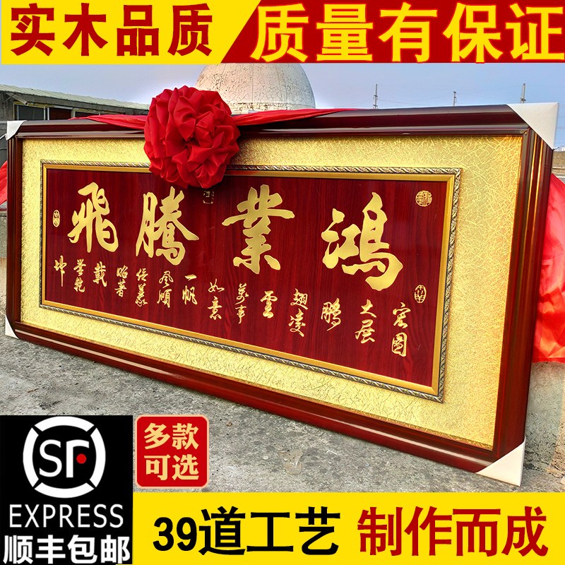 生意兴隆牌匾定制定做实木办公室公司乔迁贺匾店铺开业送礼装饰品