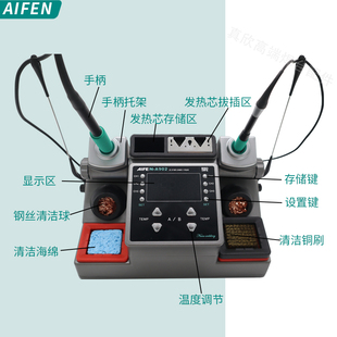 速工爱风A902双工位烙铁350W大功率JBC焊台兼容C210 C245 C115