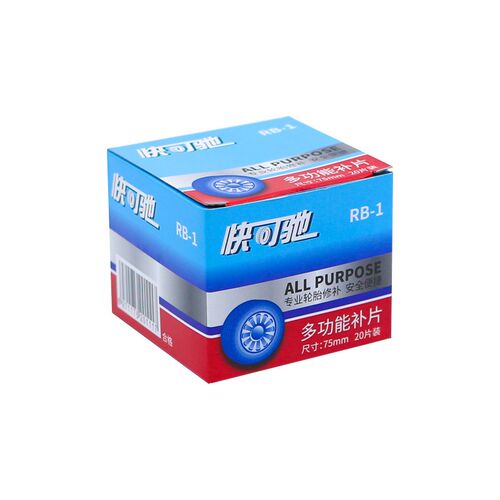 快可驰R10HD补片卡客车真空胎斜交胎冷补胶片硫化剂胶水补胎工具