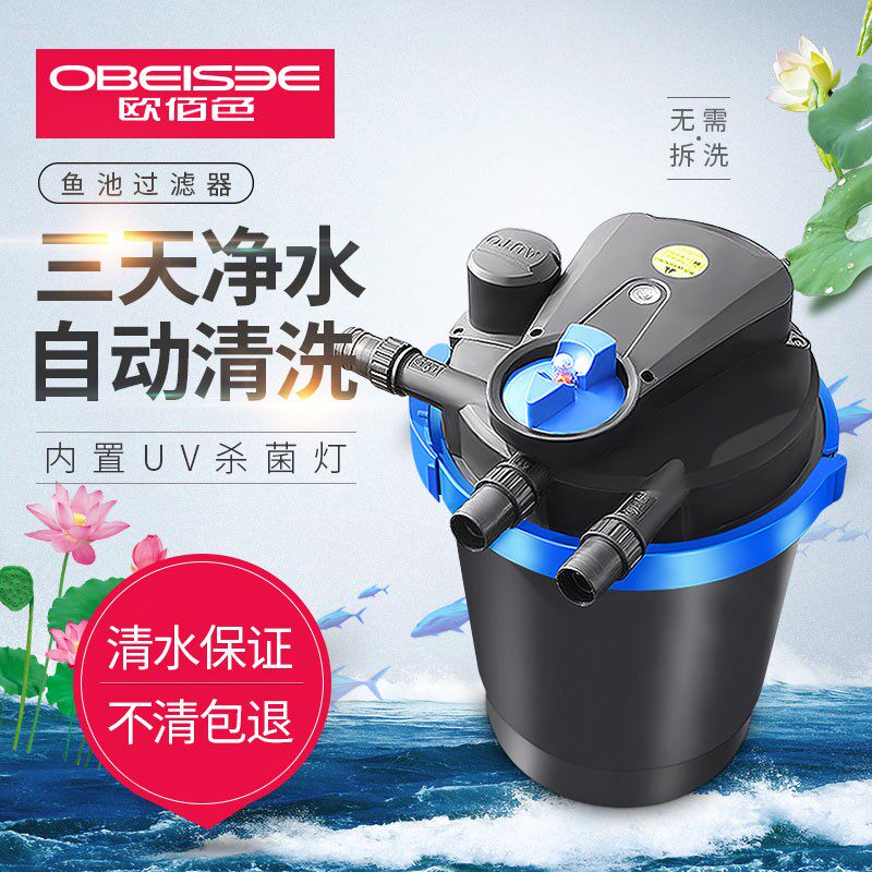 欧佰色鱼池过鲤器过滤桶室外锦滤鱼池水系环循统大型净水过滤设备