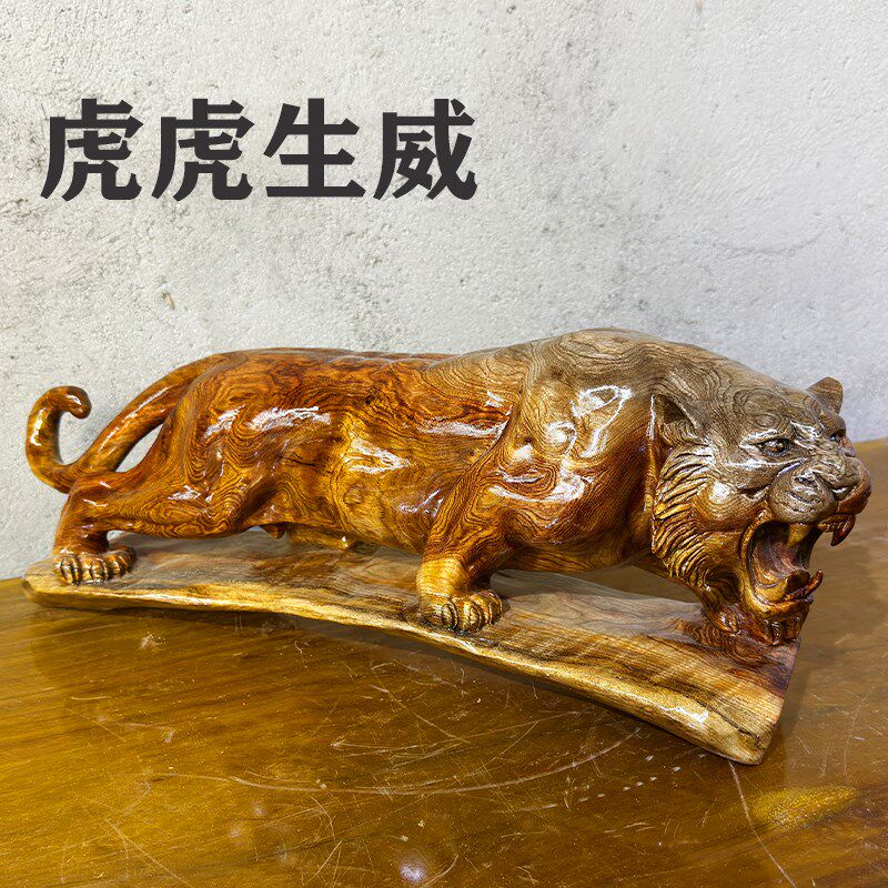 虎虎生威生肖木雕摆件客厅中式动物送礼老虎定制根雕摆件精品